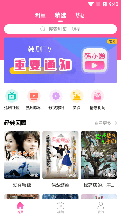 韩小圈官网入口