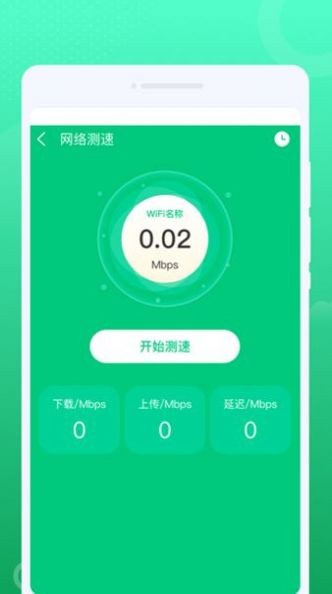 一点通WiFi