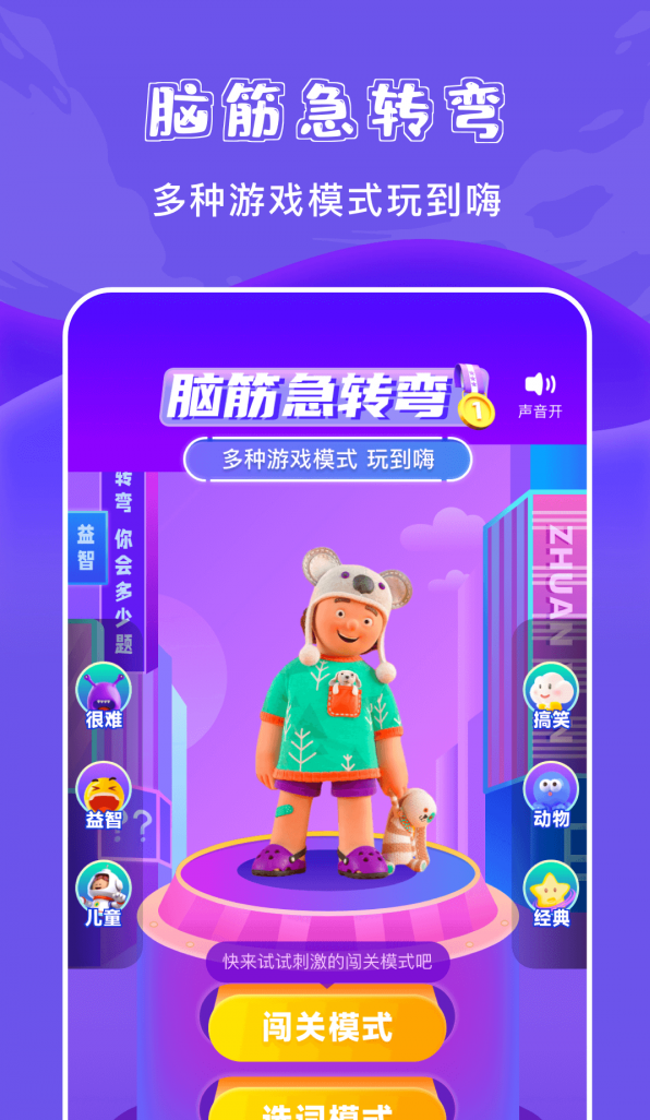 777游乐园