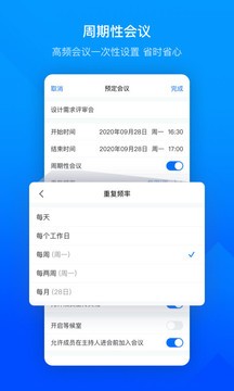 腾讯会议2023