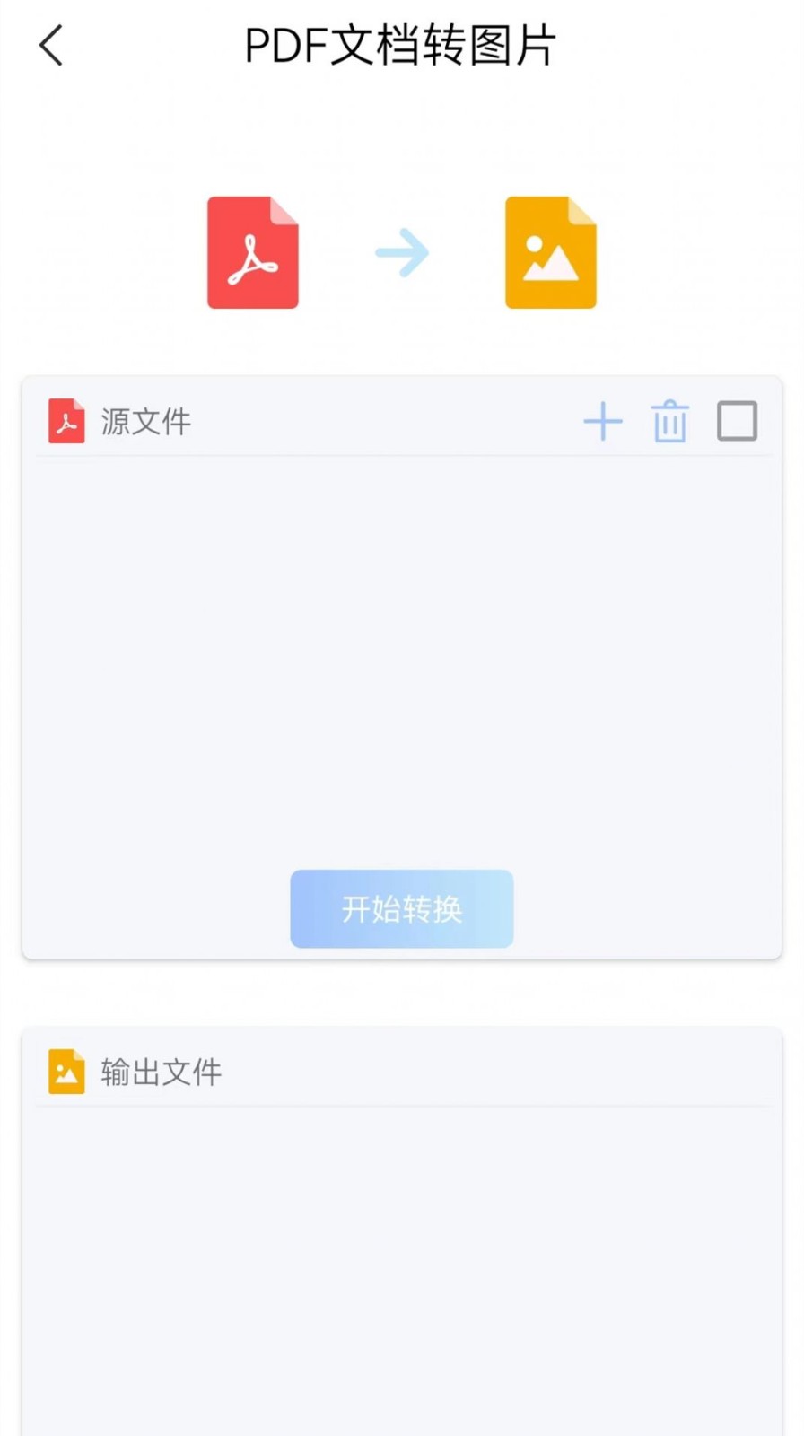 手机版word创鹏