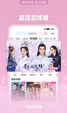 优酷视频v11.0.17