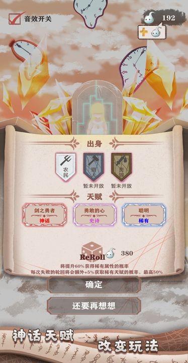 异世轮回录2023最新版