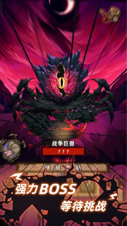  不一样传说