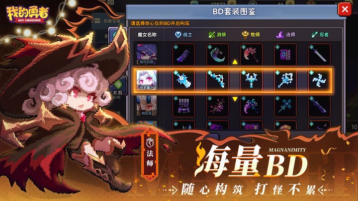 我的勇者安卓版