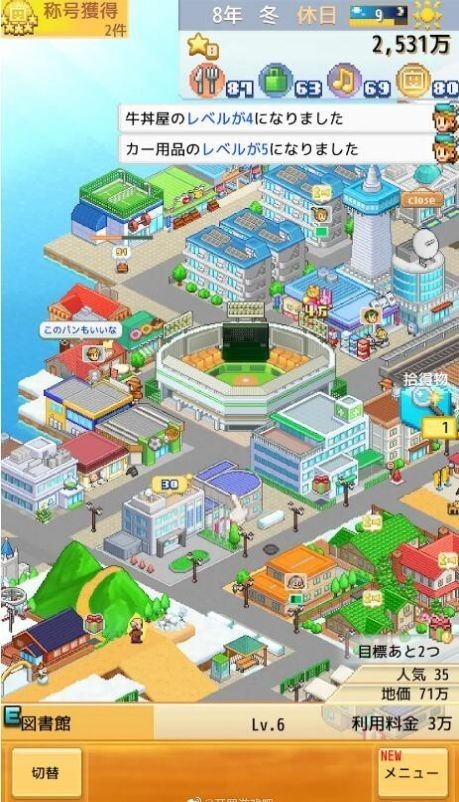 创造都市岛正版