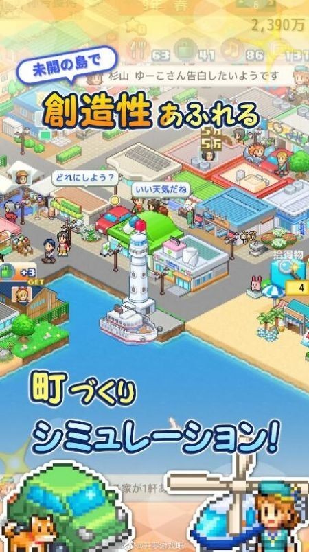 创造都市岛正版