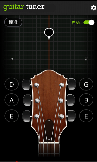guitar吉他调音器安卓版v2.6.8