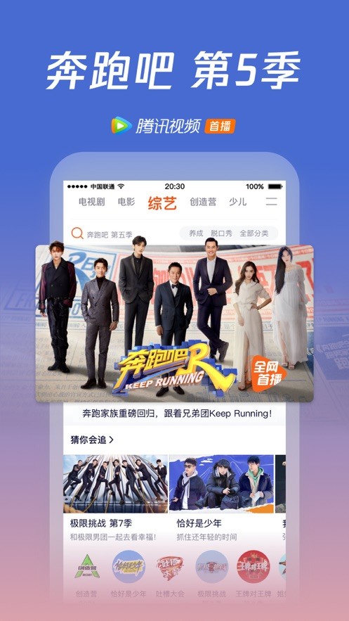 腾讯视频极速2023