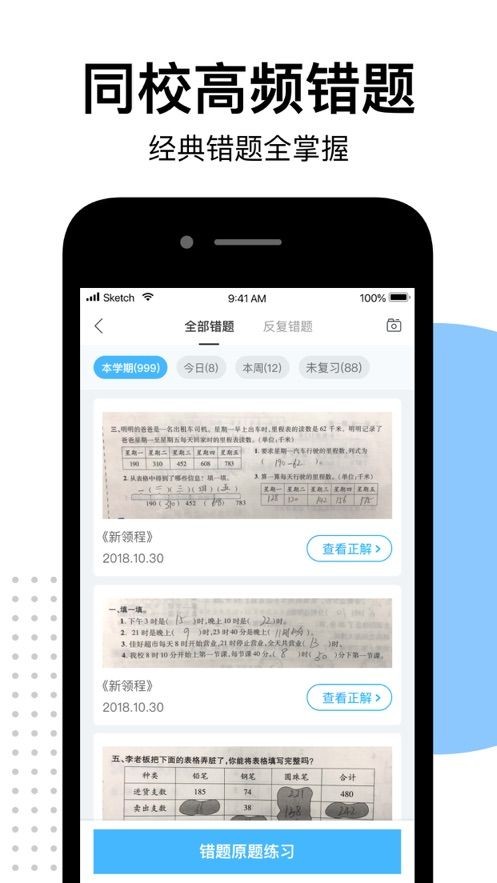 爱作业