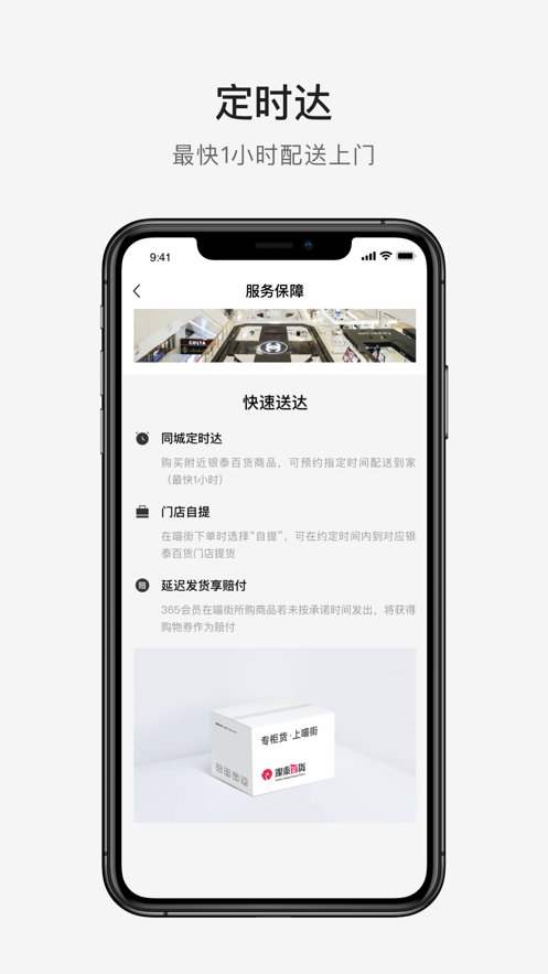 喵街最新版
