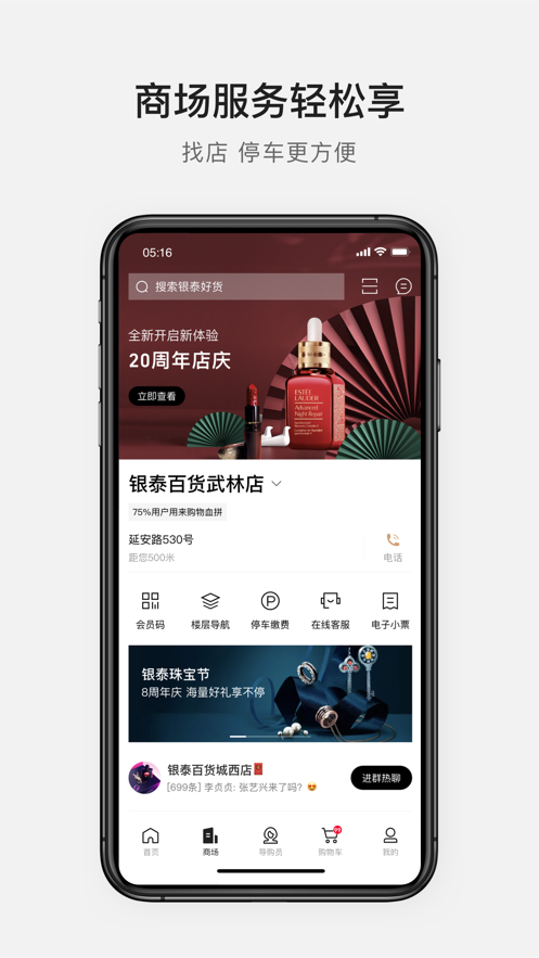 喵街最新版