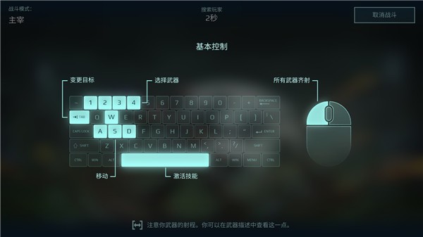战争机器人旧版本