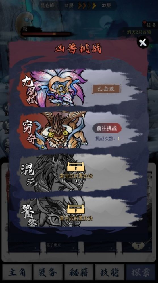 飞剑扫九州最新版