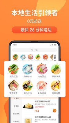 小6买菜