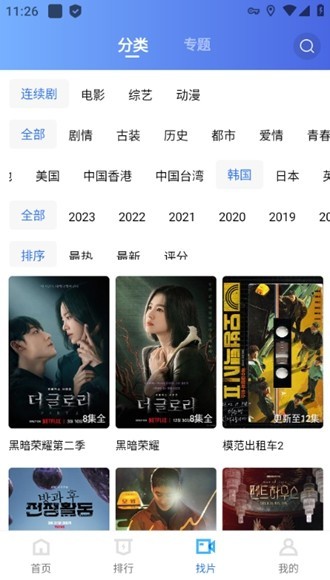迅龙视频