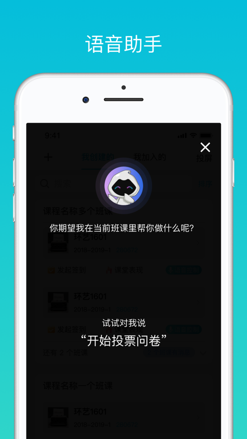 云班课旧版本