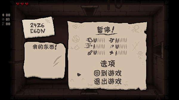以撒的结合旧版本