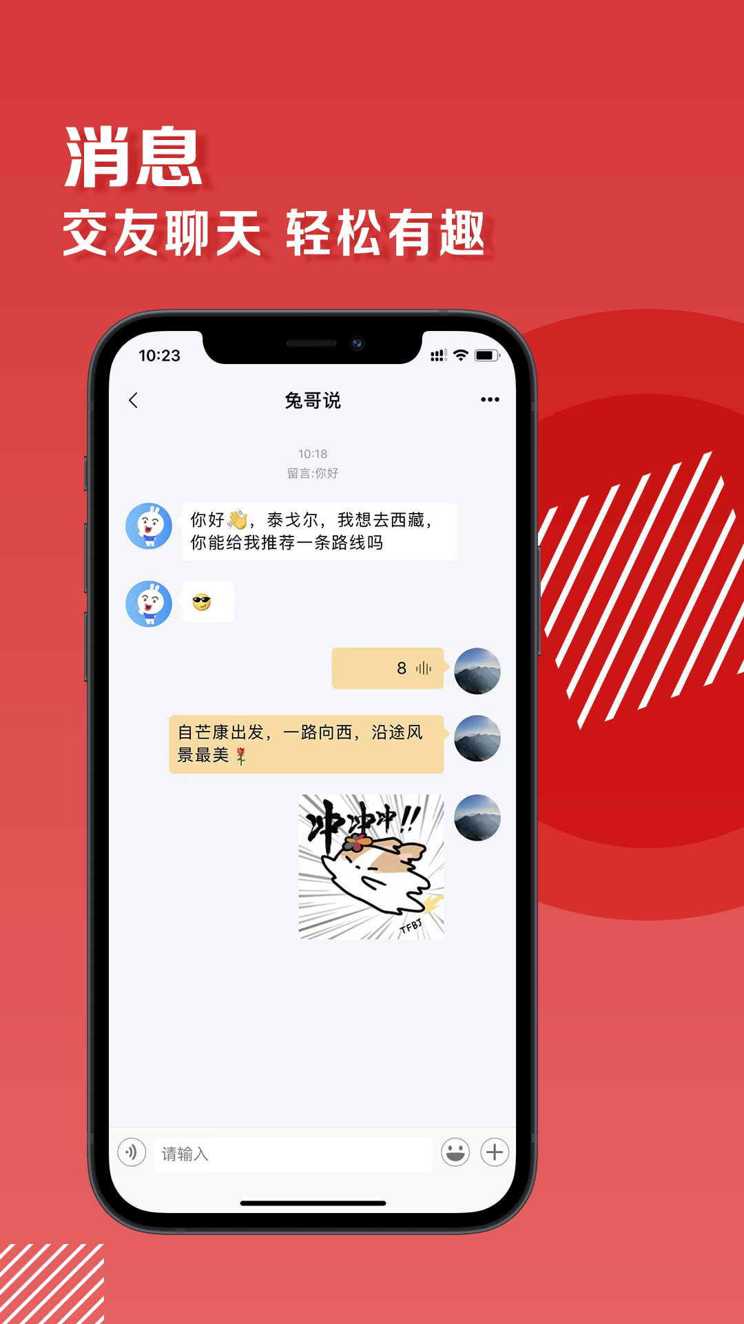兔哥说旧版本
