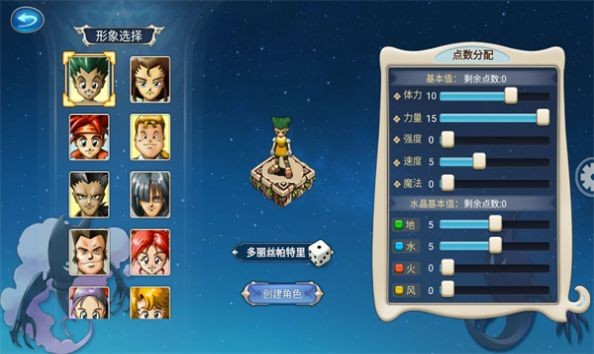 魔力宝贝启程旧版本