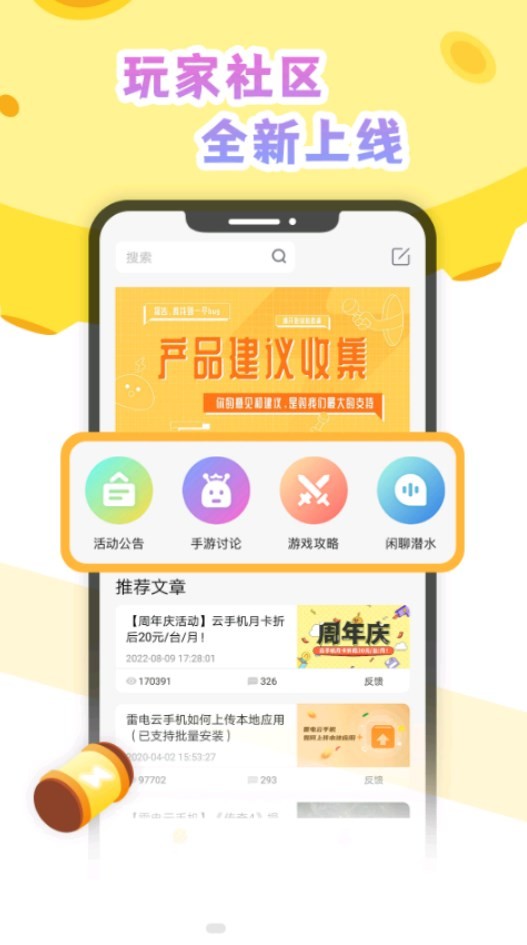 雷电云社区