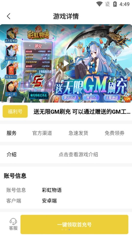 咕噜折扣