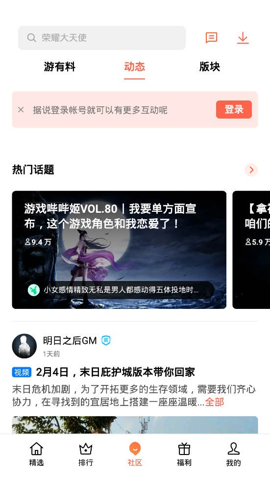 oppo欢太游戏中心