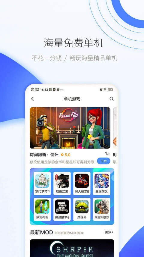 爱吾宝盒助手