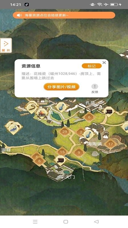 逆水寒攻略助手